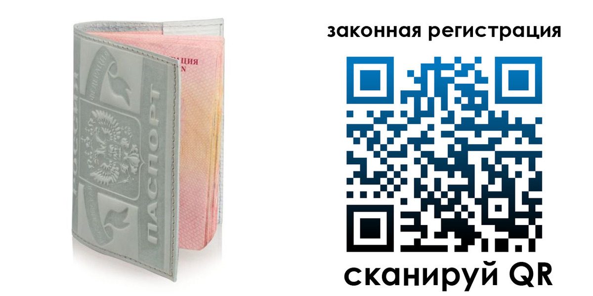 регистрация в Тынде