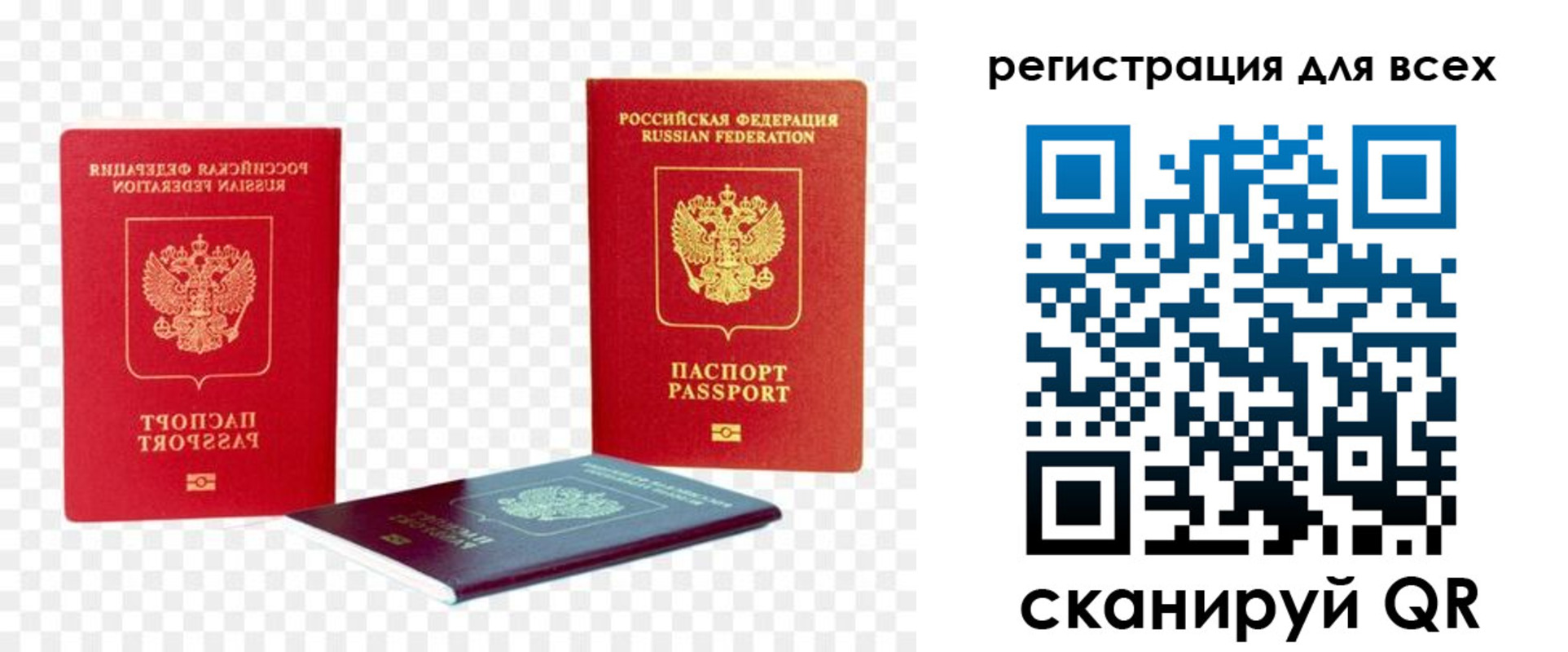 прописка от собственника в Тынде