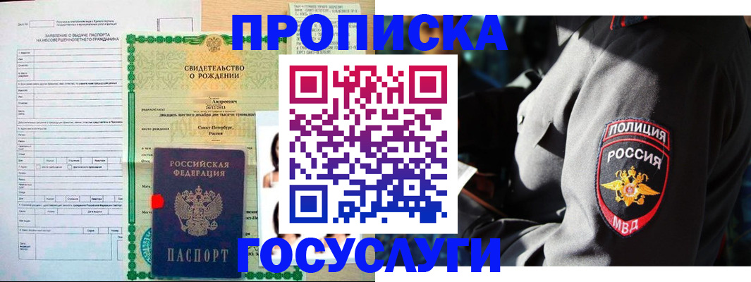 временная регистрация адрес в Тынде