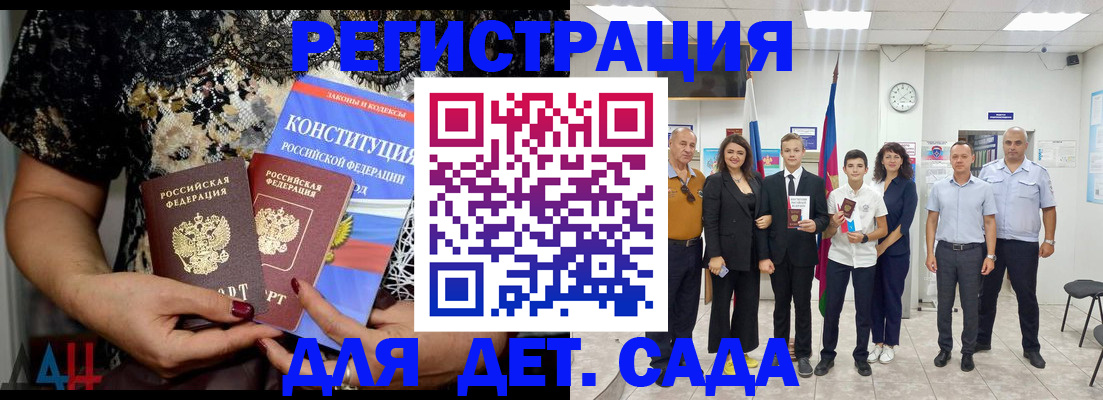 временная регистрация гарантия в Тынде