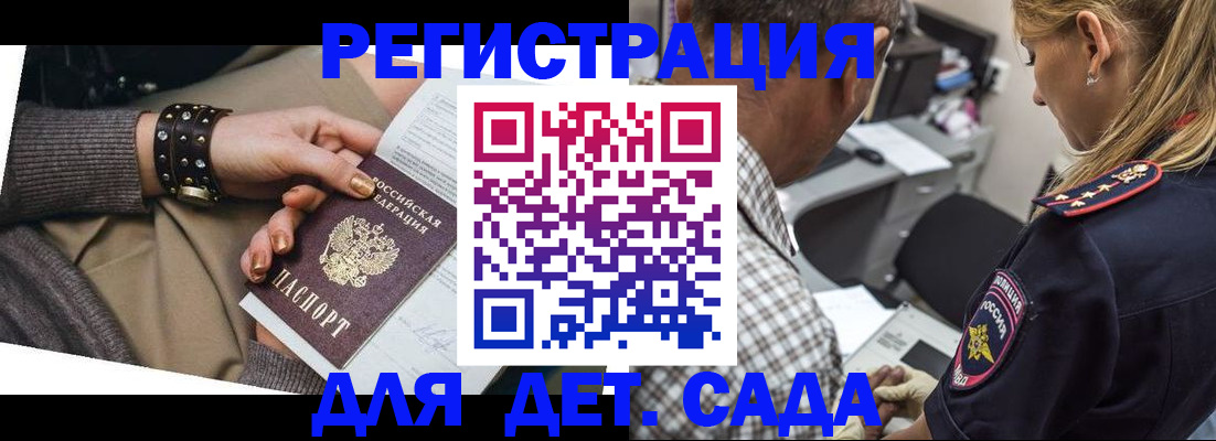 регистрация в Тынде