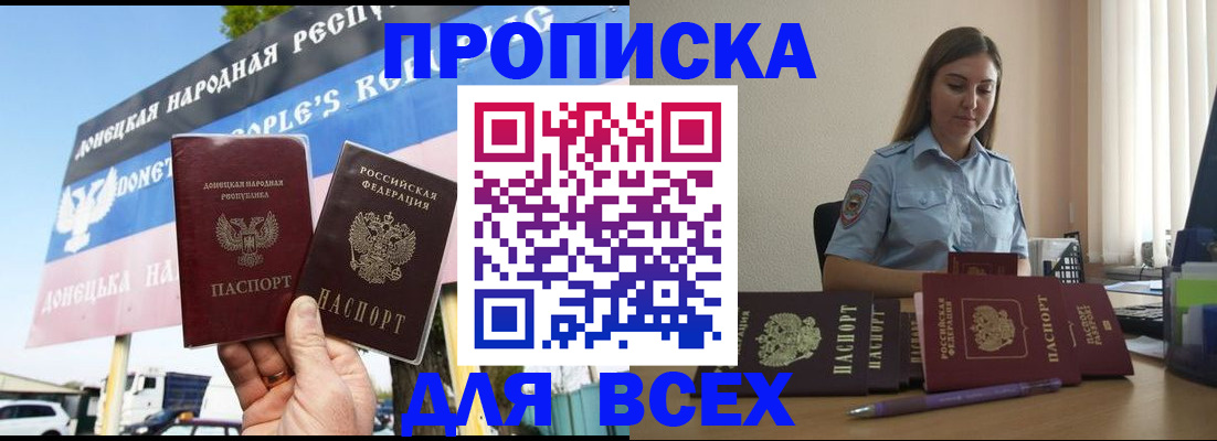 где прописаться в Тынде