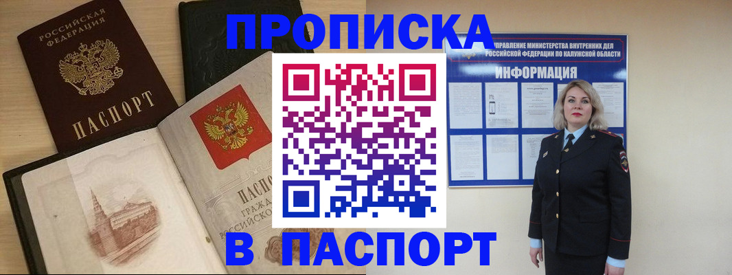временная регистрация для всех в Тынде