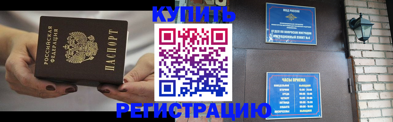 регистрация для школы в Тынде