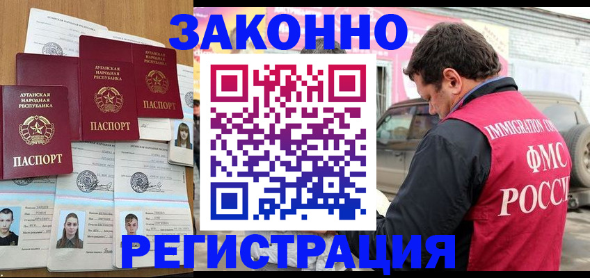 прописка от собственника в Тынде