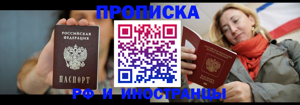 временная регистрация гарантия в Тынде