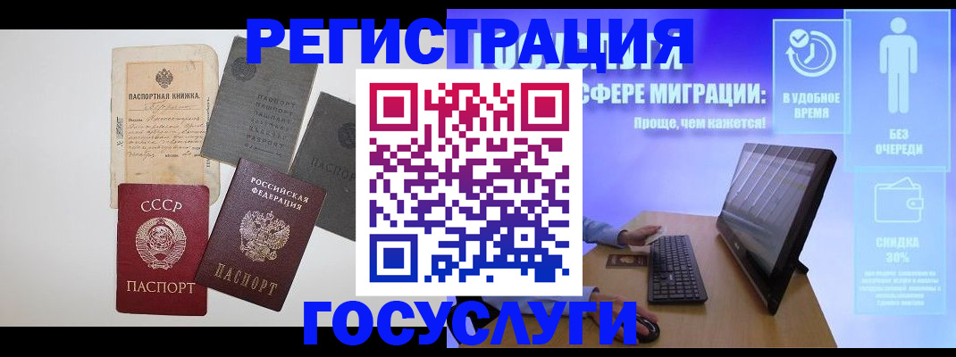 прописка иностранных граждан в Тынде