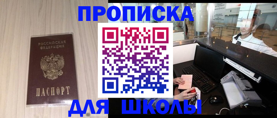 прописка для кредита в Тынде