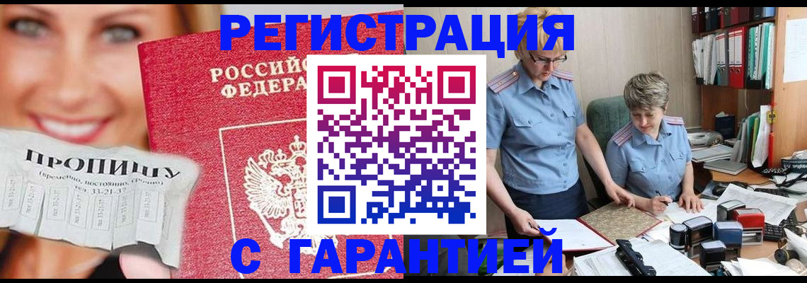 регистрация для школы в Тынде