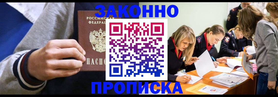 временная регистрация 2025 в Тынде